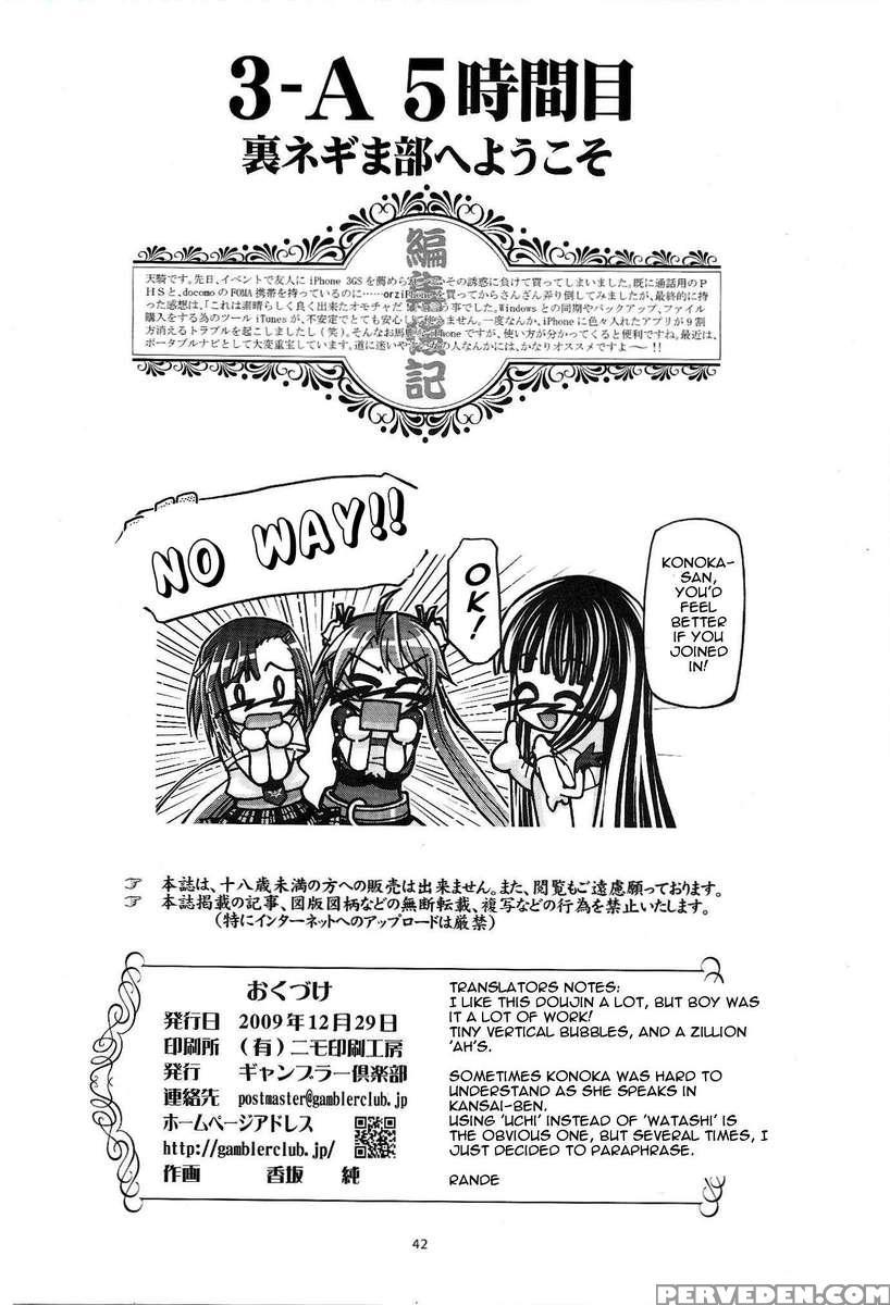 Mahora Gakuen Tyuutoubu 3-a 5 1