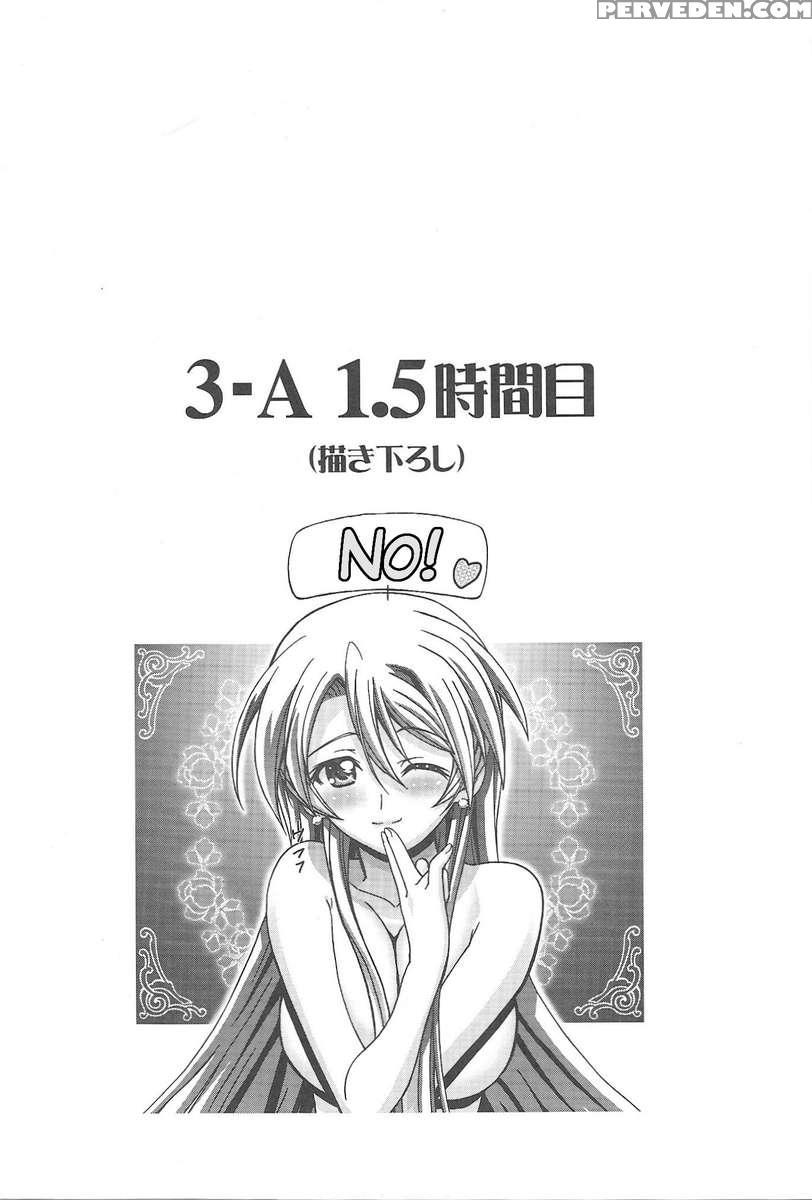 Mahora Gakuen Tyuutoubu 3-a Soushuuhen Vol. 1 1