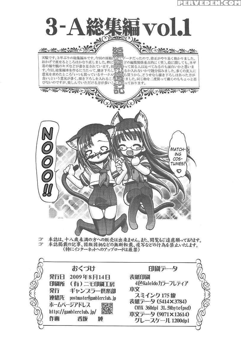 Mahora Gakuen Tyuutoubu 3-a Soushuuhen Vol. 1 1