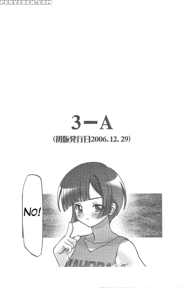 Mahora Gakuen Tyuutoubu 3-a Soushuuhen Vol. 1 1