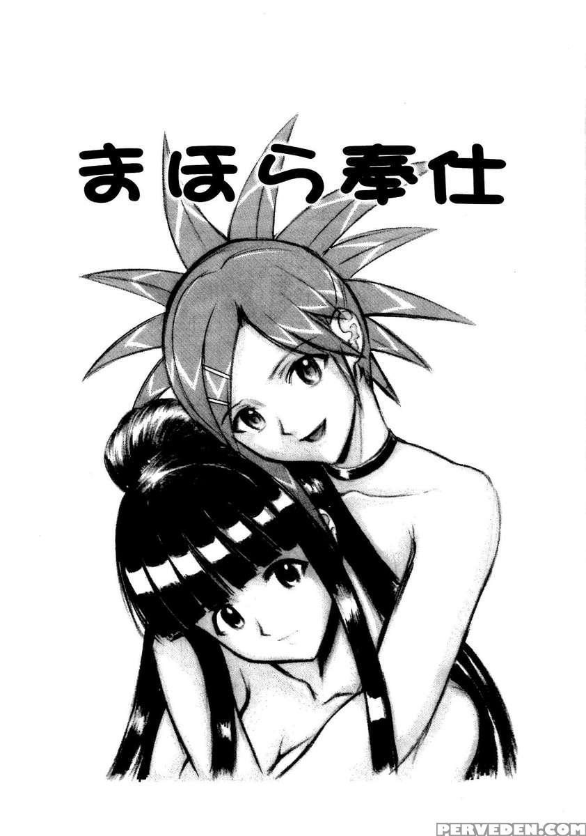 Mahora Houshi 1