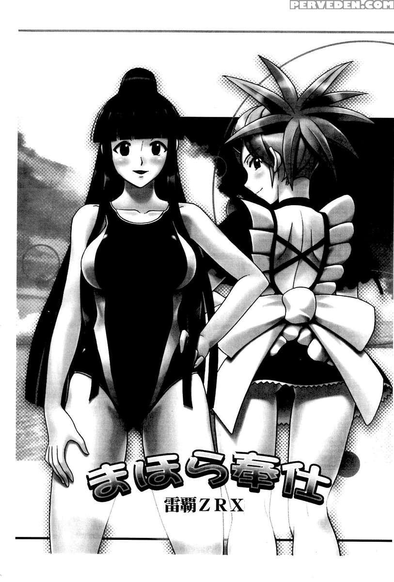 Mahora Houshi 1