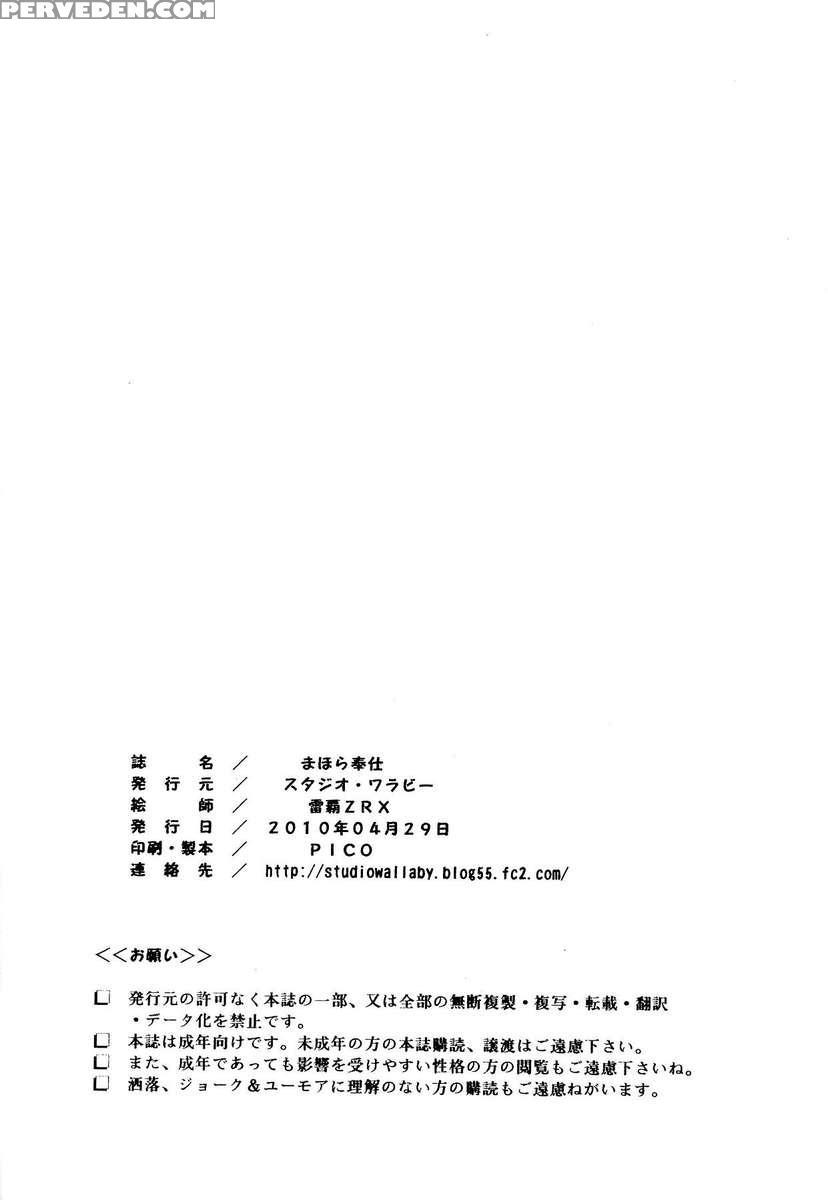 Mahora Houshi 1