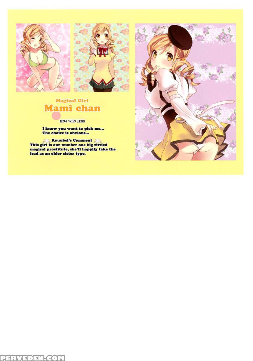 Mahou Fuuzoku Deli Heal Magica Soushuuhen 1