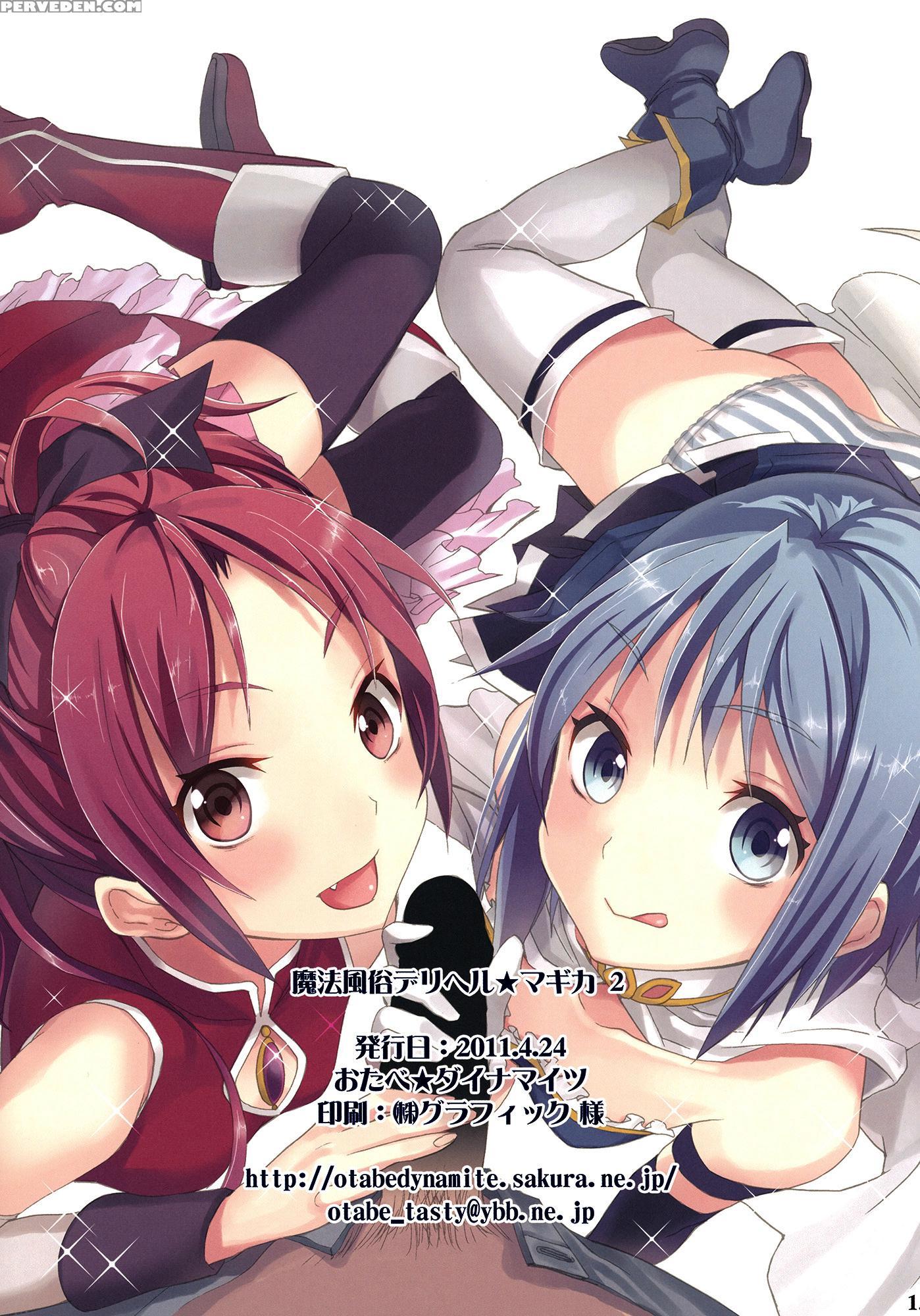 Mahou Fuzoku Deli Heal Magica 2 - Puella Magi Madoka Magica 1