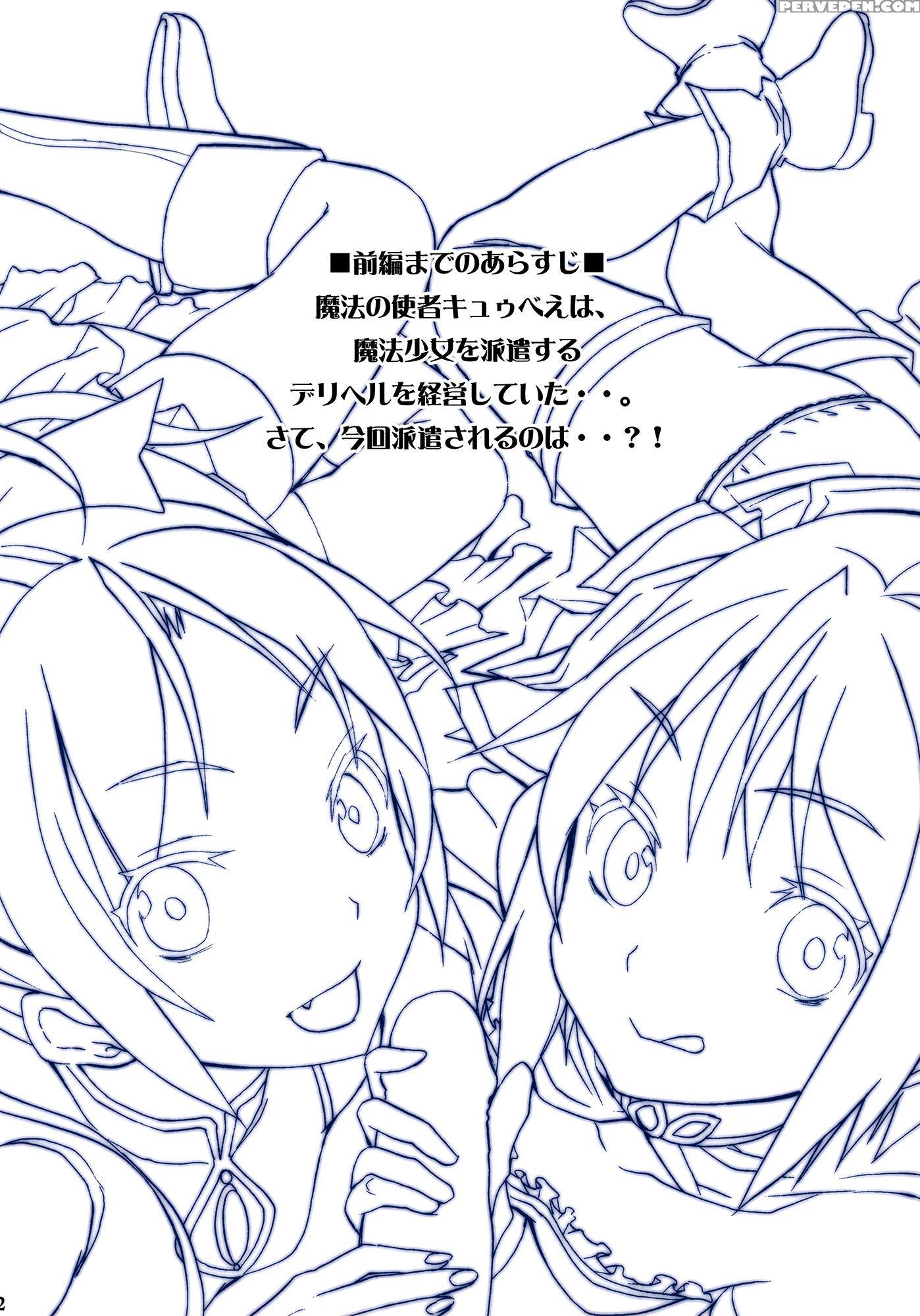 Mahou Fuzoku Deli Heal Magica 2 - Puella Magi Madoka Magica 1