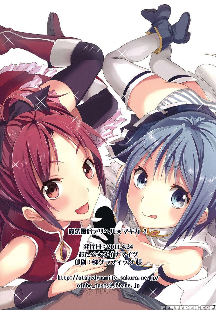 Mahou Fuzoku Deli Heal Magica 2 1