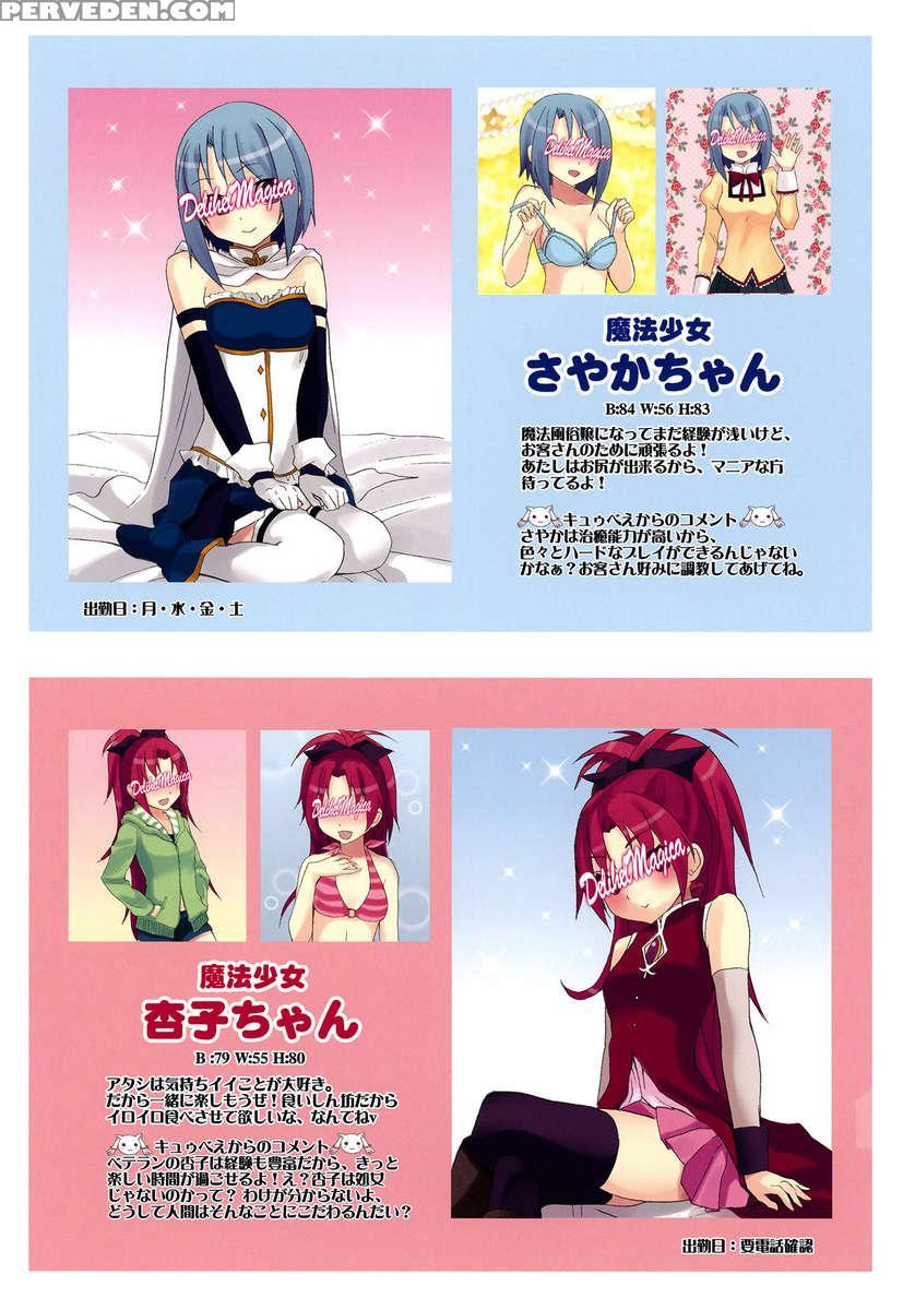 Mahou Fuzoku Deli Heal Magica 2 1