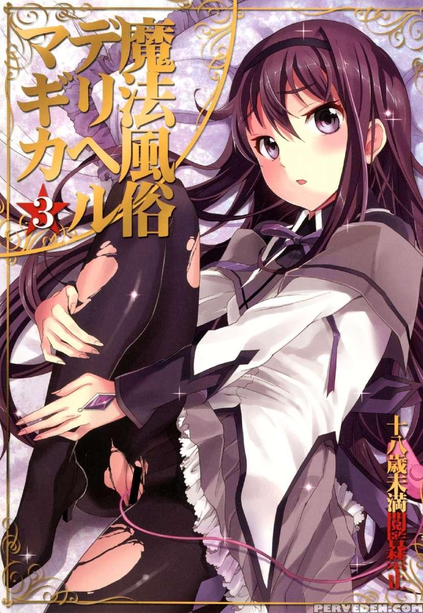 Mahou Fuzoku Deli Heal Magica 3 1