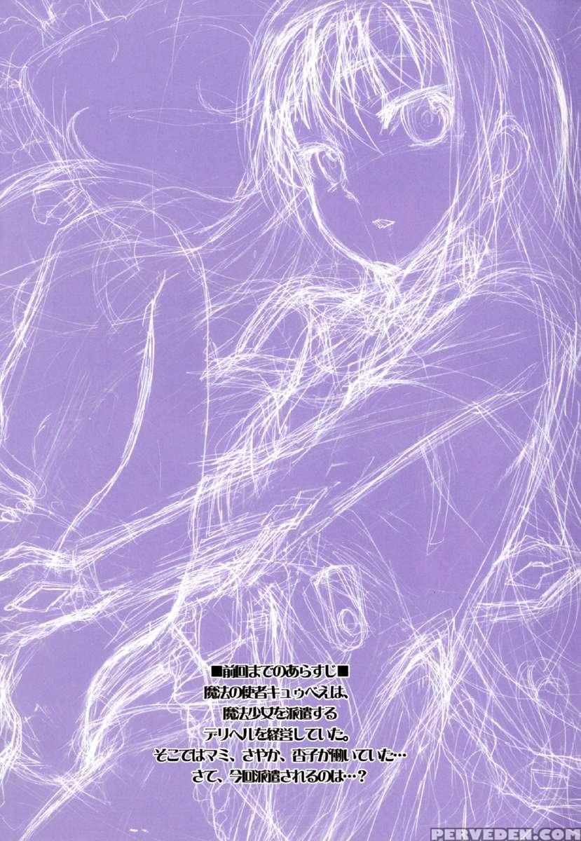 Mahou Fuzoku Deli Heal Magica 3 1
