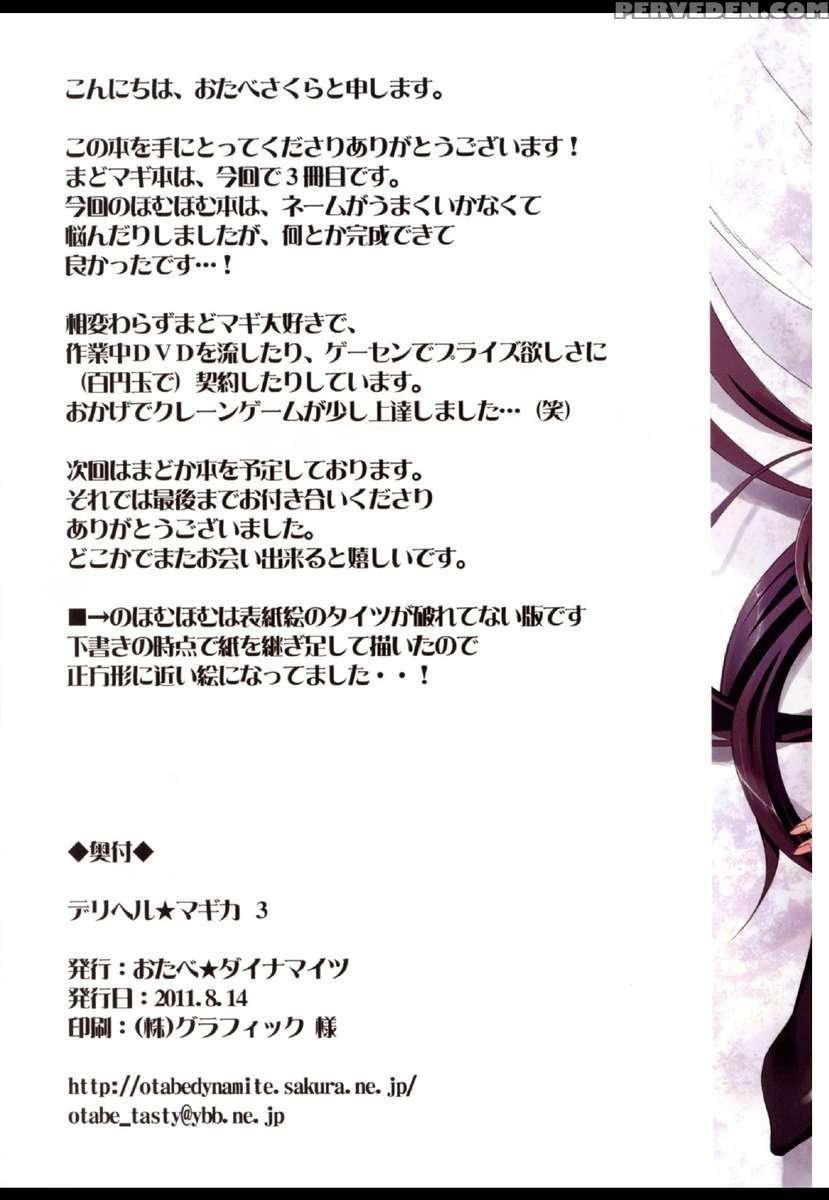 Mahou Fuzoku Deli Heal Magica 3 1