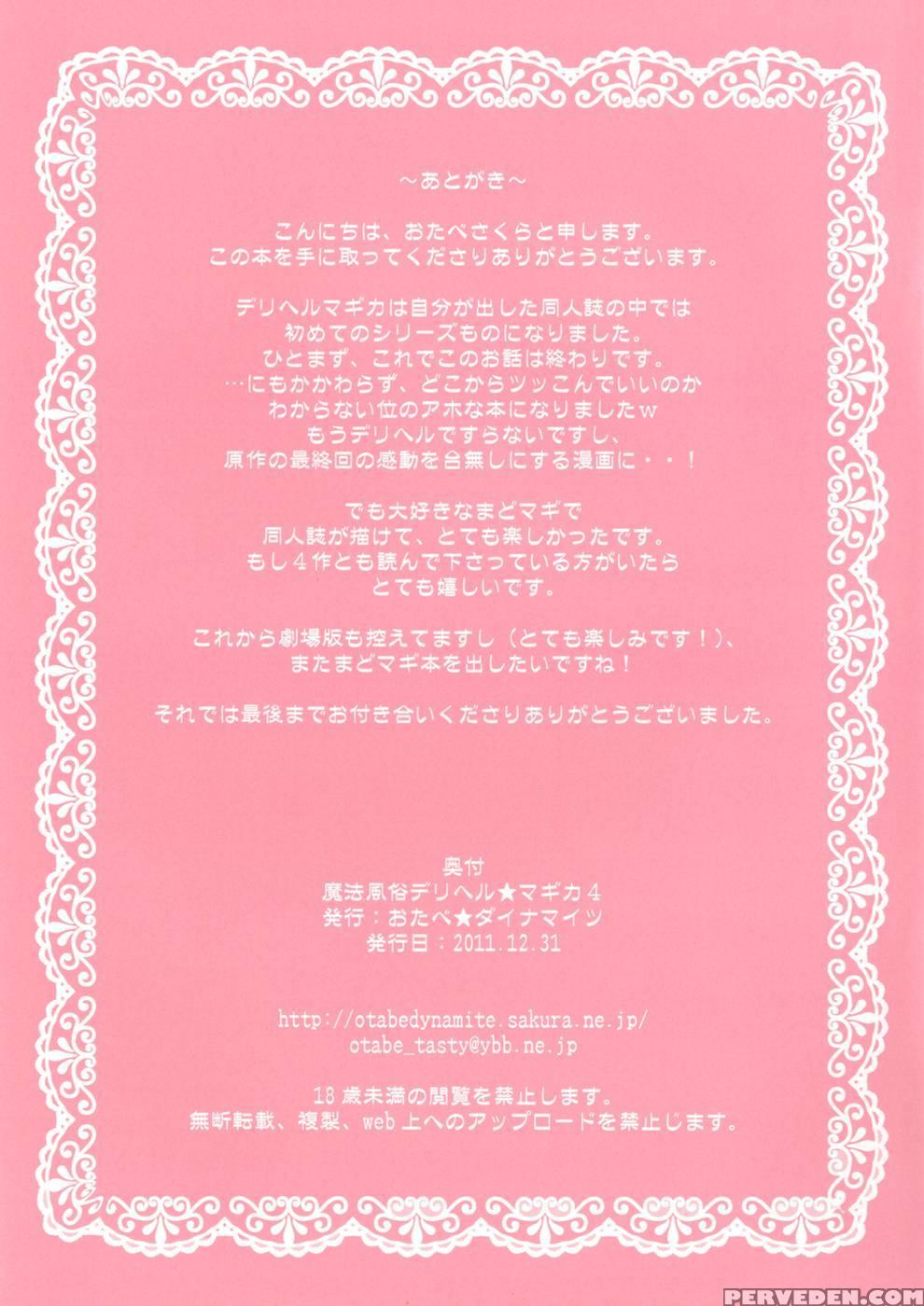 Mahou Fuzoku Deli Heal Magica 4 - Puella Magi Madoka Magica 1
