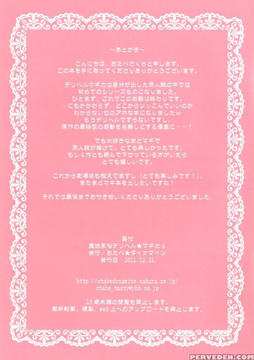 Mahou Fuzoku Deli Heal Magica 4 1