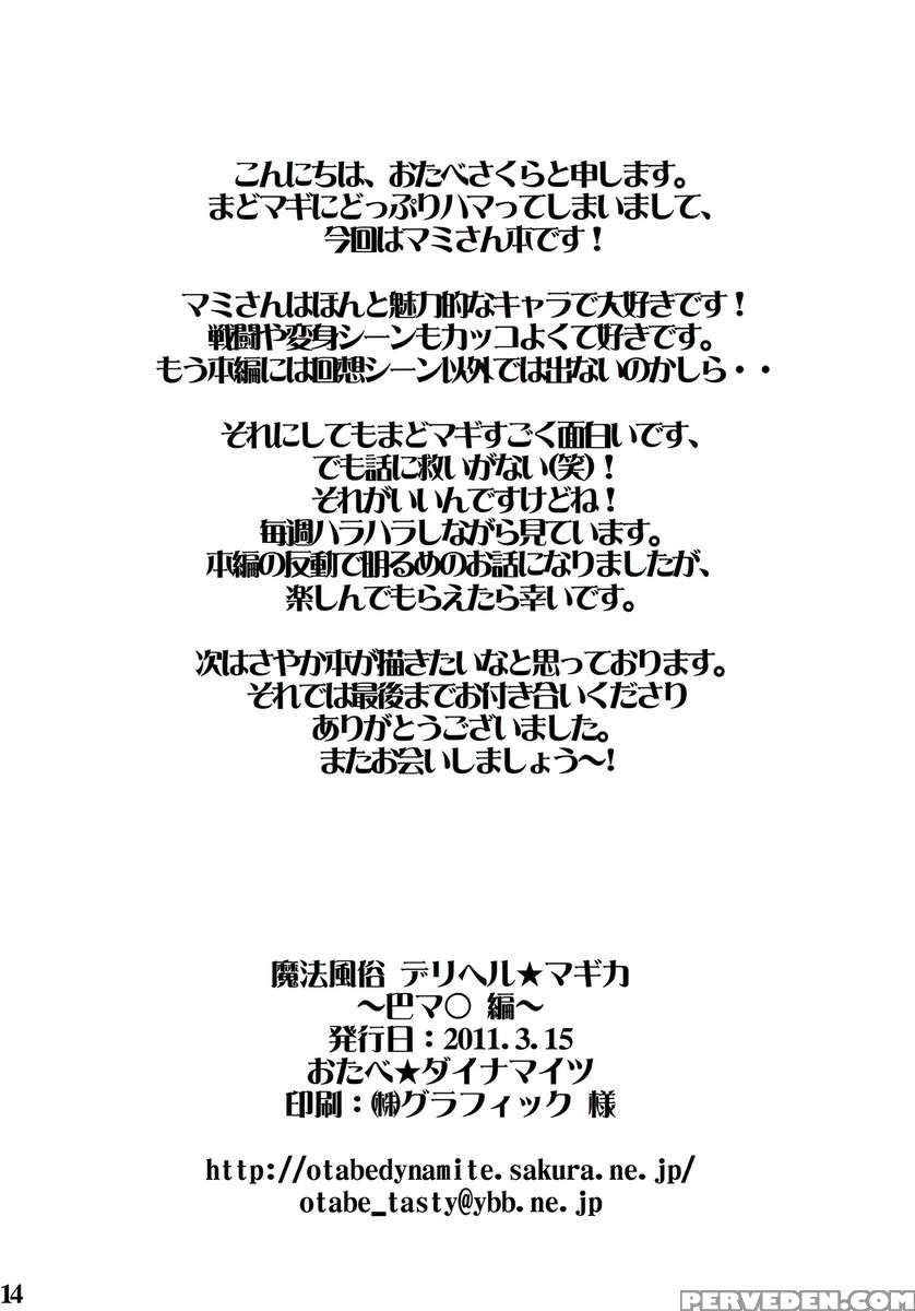 Mahou Fuzoku Deli Heal Magica 1