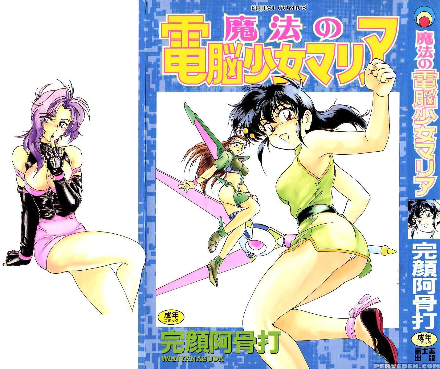 Mahou No Dennou Shoujo Maria Ch.01 - Original Work 1