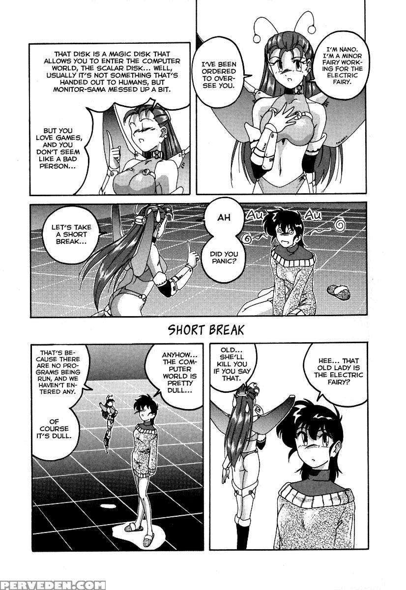 Mahou No Dennou Shoujo Maria Ch.01 - Original Work 1