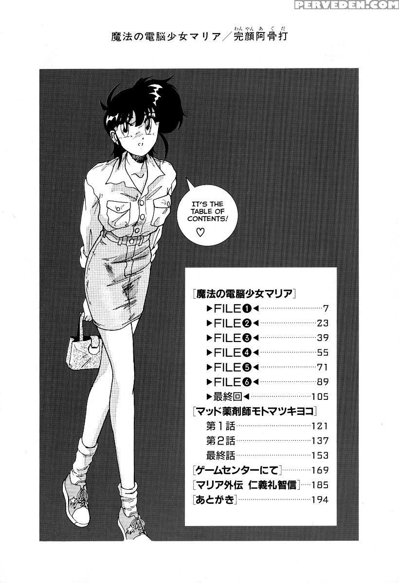 Mahou No Dennou Shoujo Maria Ch.01 - Original Work 1