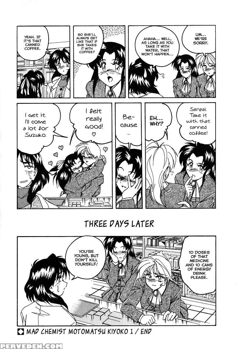 Mahou No Dennou Shoujo Maria Ch.08 - Original Work 1