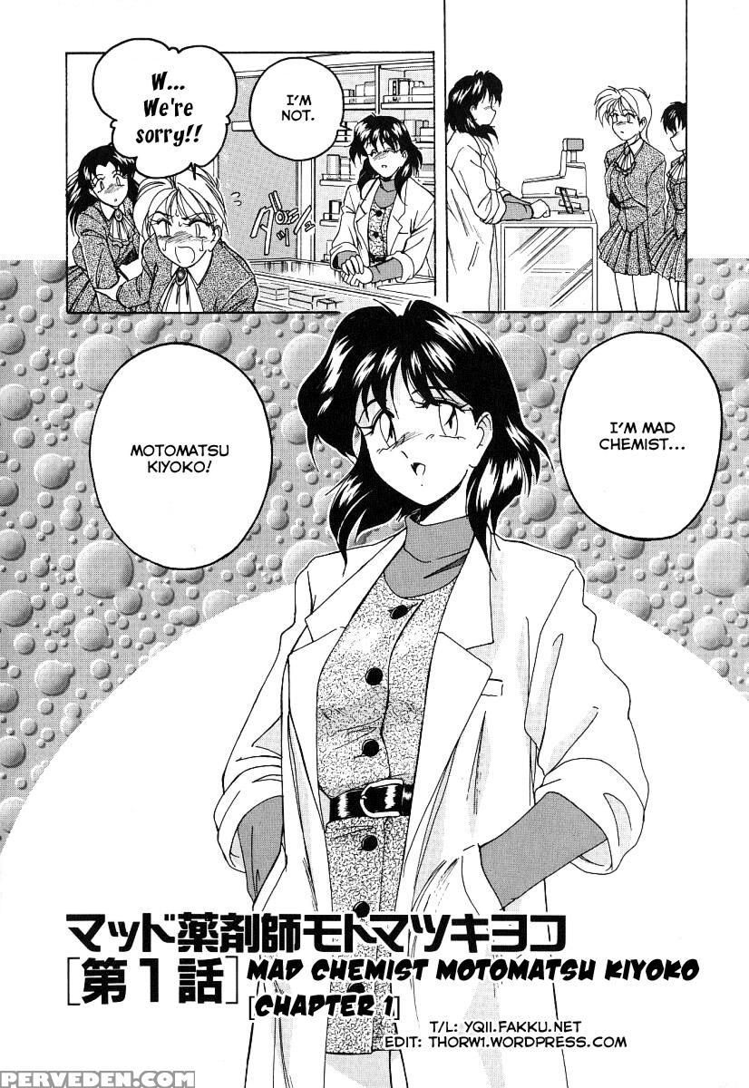 Mahou No Dennou Shoujo Maria Ch.08 - Original Work 1