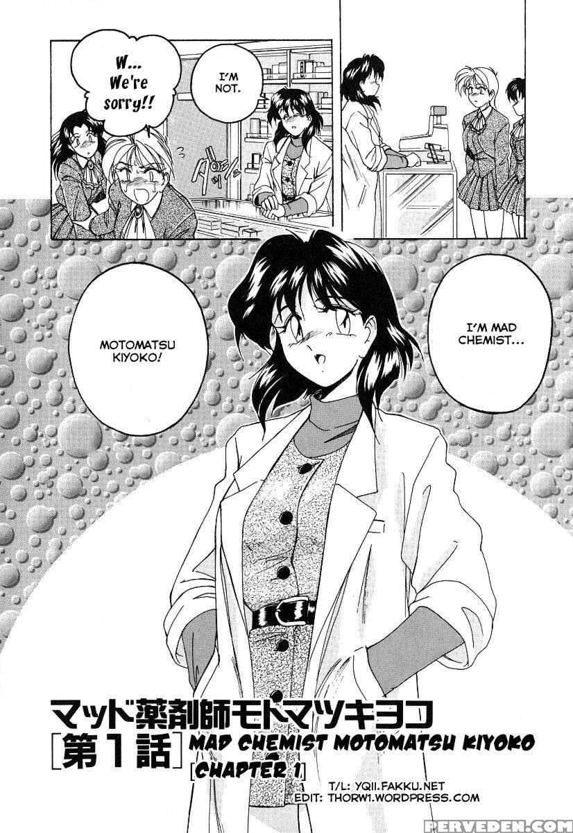 Mahou No Dennou Shoujo Maria Ch.08 - Wanyanaguda 1