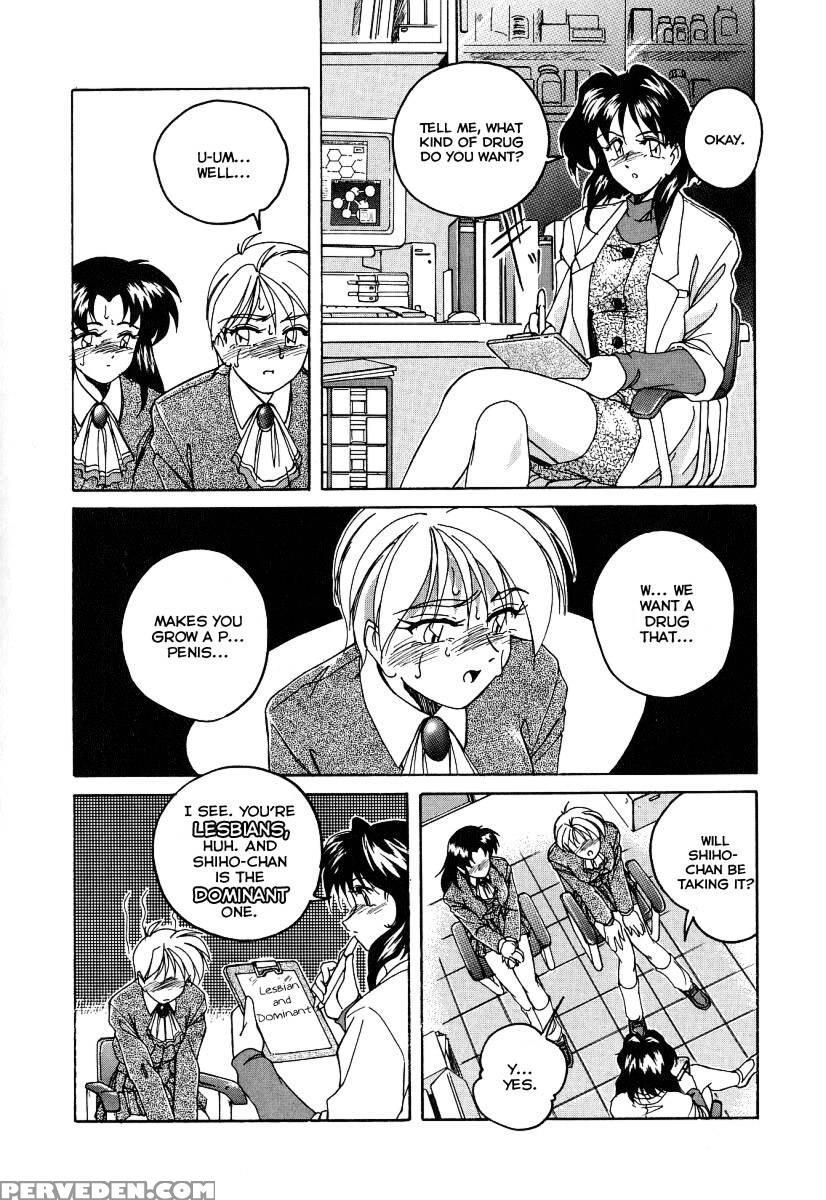 Mahou No Dennou Shoujo Maria Ch.08 - Wanyanaguda 1