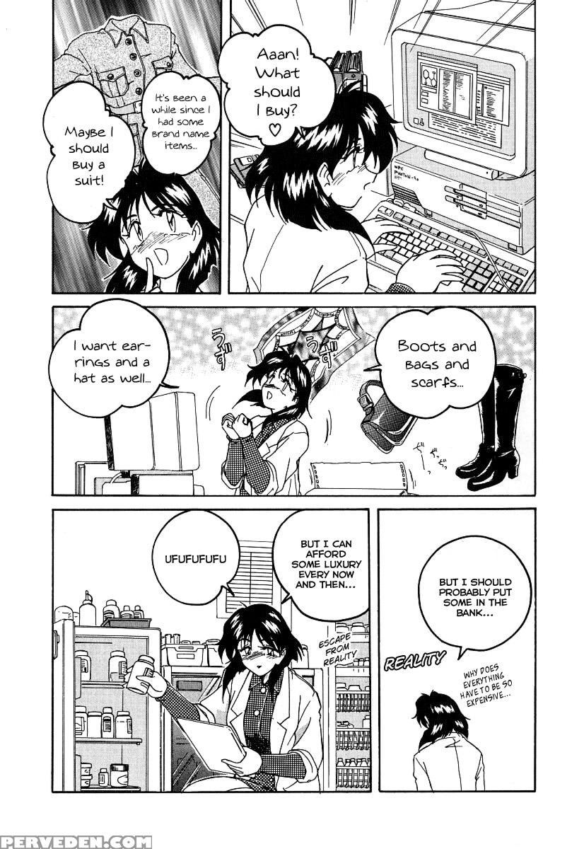 Mahou No Dennou Shoujo Maria Ch.09 - Original Work 1
