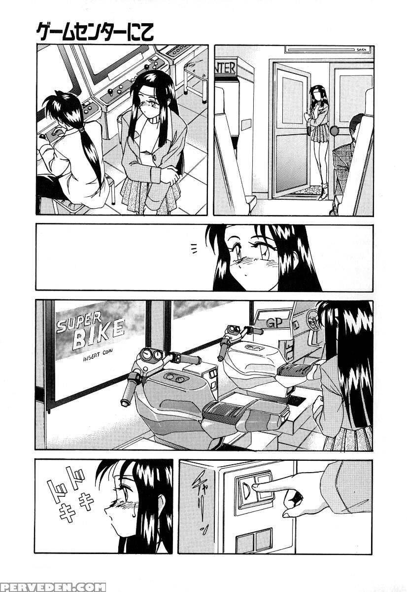 Mahou No Dennou Shoujo Maria Ch.11 - Wanyanaguda 1