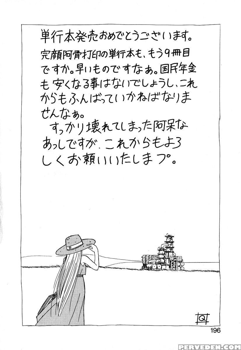 Mahou No Dennou Shoujo Maria Ch.12 - Original Work 1