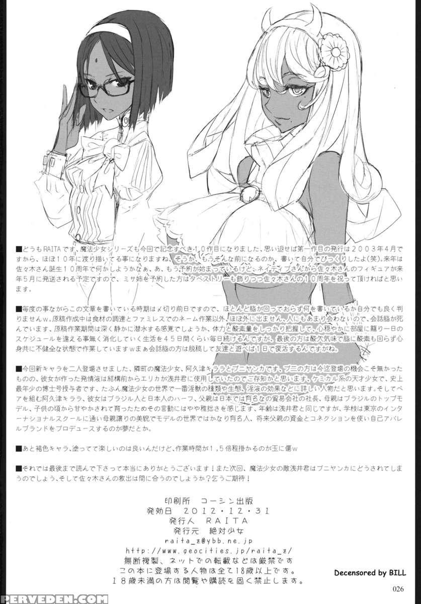 Mahou Shoujo 10.0 1