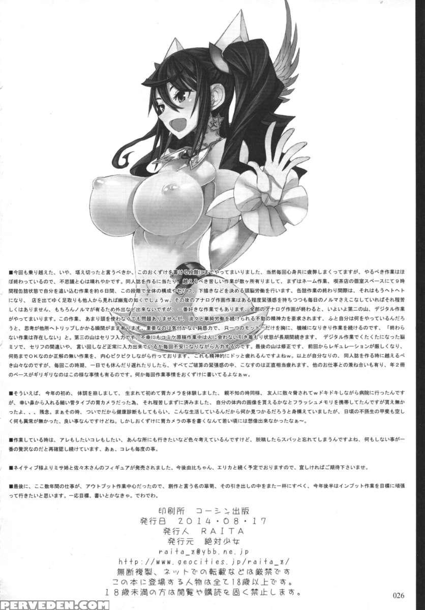 Mahou Shoujo 13.0 1