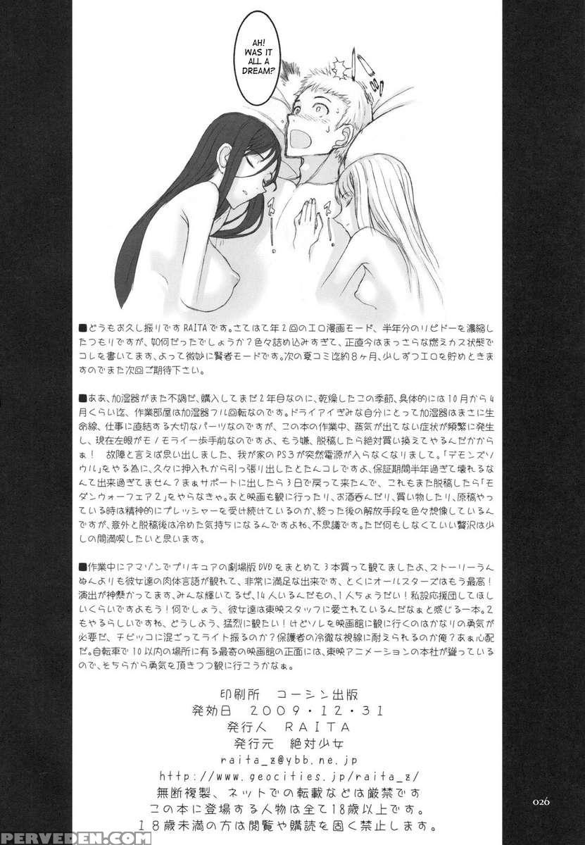 Mahou Shoujo 6.0 1