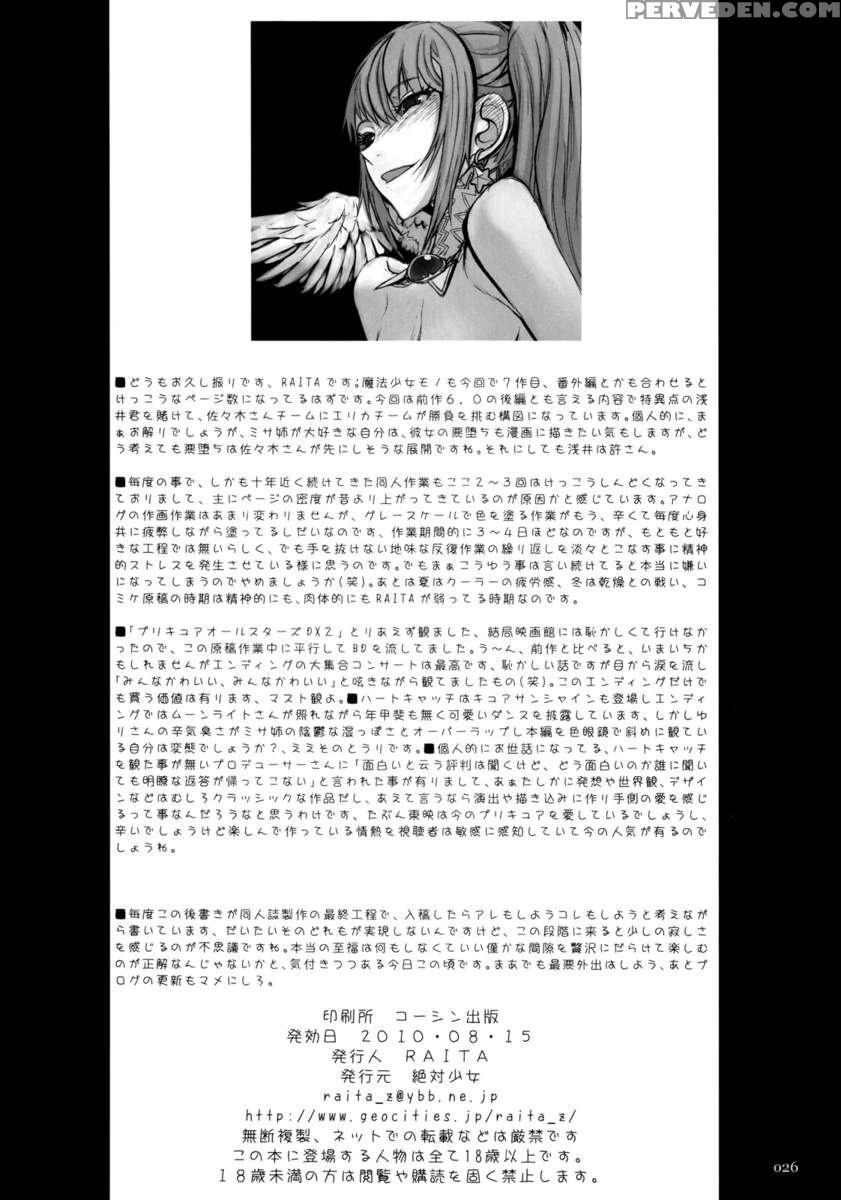 Mahou Shoujo 7.0 1