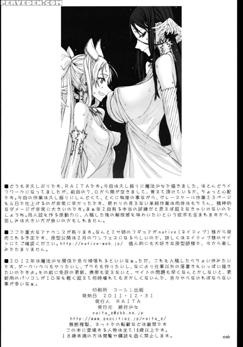 Mahou Shoujo 8.0 1
