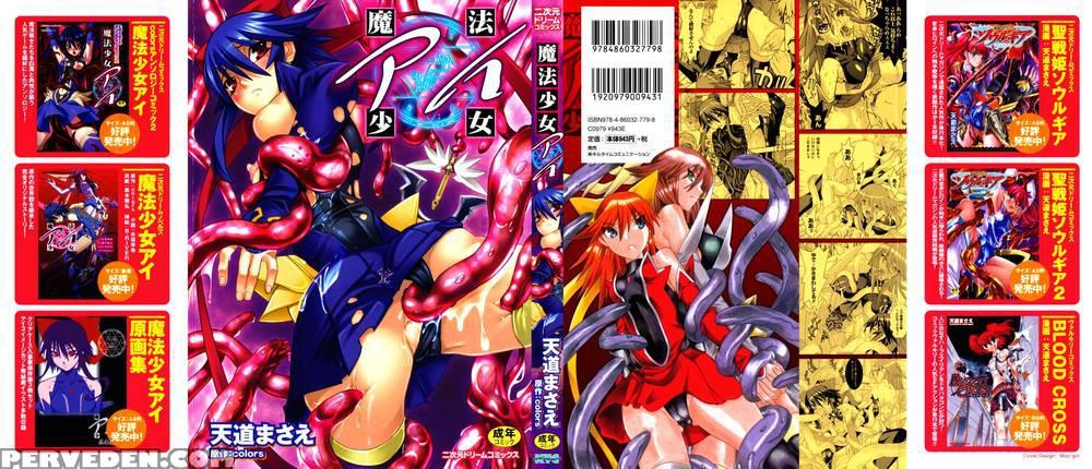 Mahou Shoujo Ai Chapter 1 - Mahou Shoujo Ai 1