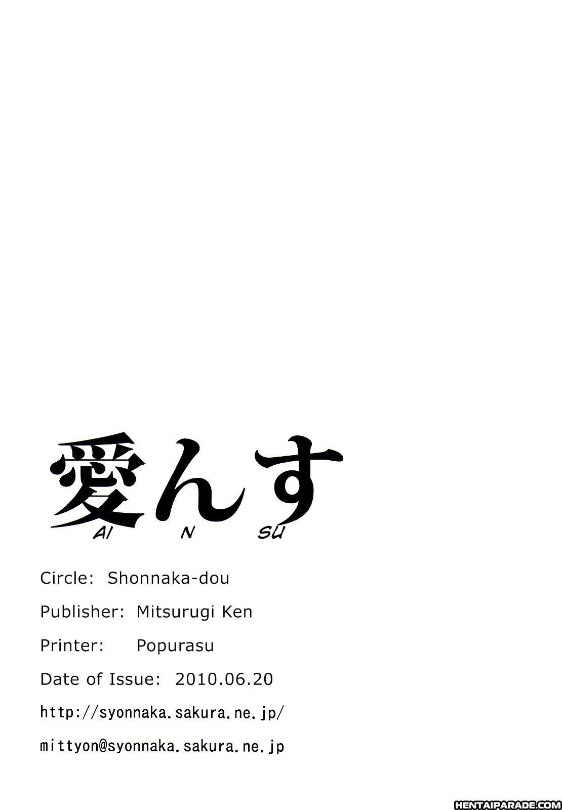 Mahou Shoujo Lyrical Nanoha Dj - Ainsu 1