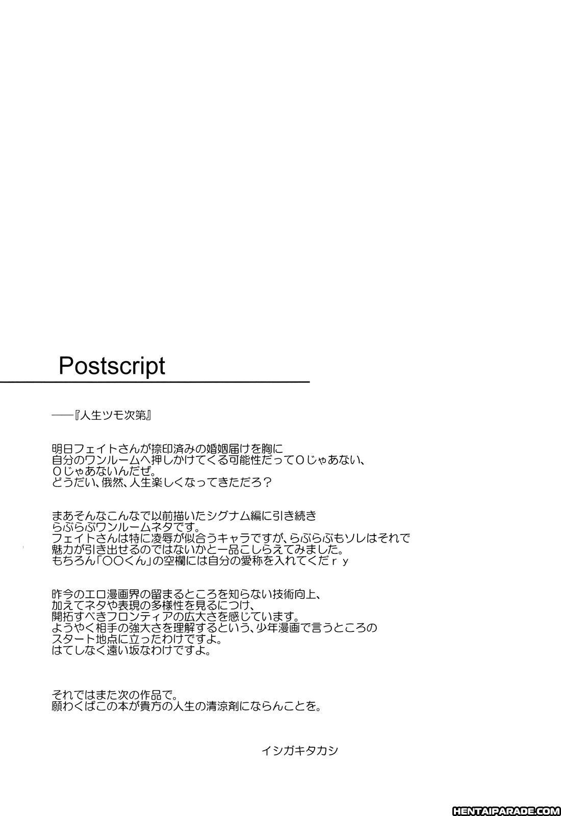 Mahou Shoujo Lyrical Nanoha Dj - My And Fate’s One-room 1