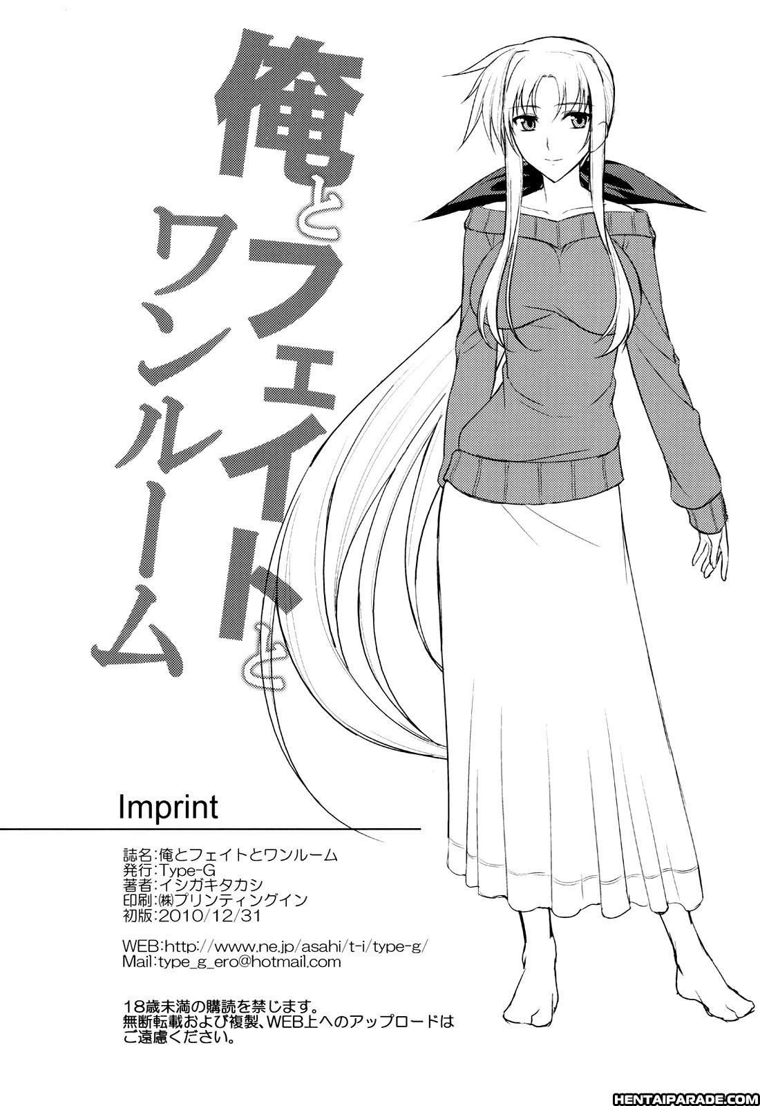 Mahou Shoujo Lyrical Nanoha Dj - My And Fate’s One-room 1