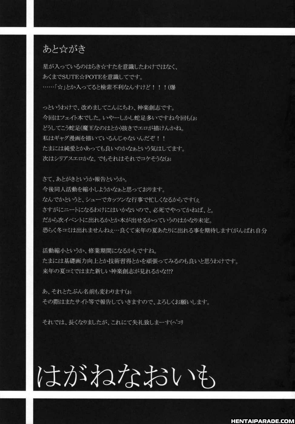 Mahou Shoujo Lyrical Nanoha Strikers Dj - Riot Faker 1