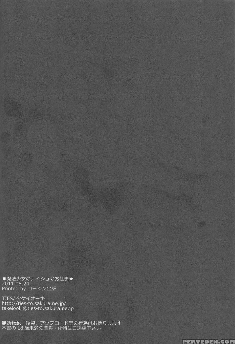 Mahou Shoujo No Naisho No Oshigoto - Puella Magi Madoka Magica 1