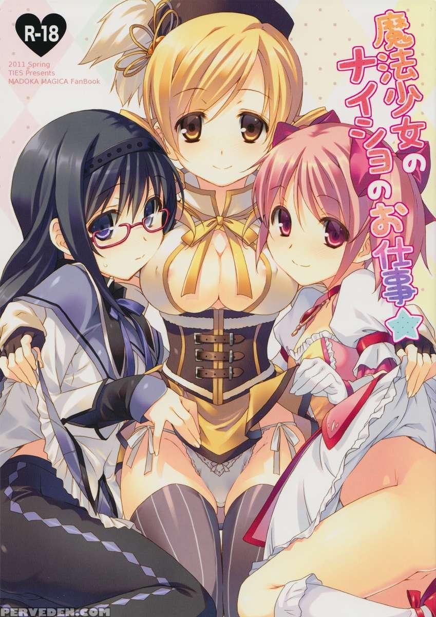 Mahou Shoujo No Naisyo No Oshigoto 1