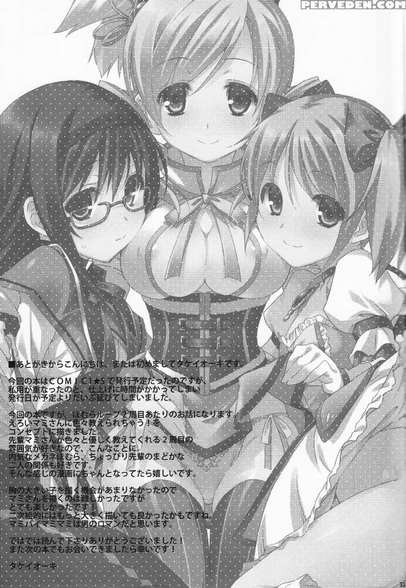 Mahou Shoujo No Naisyo No Oshigoto 1
