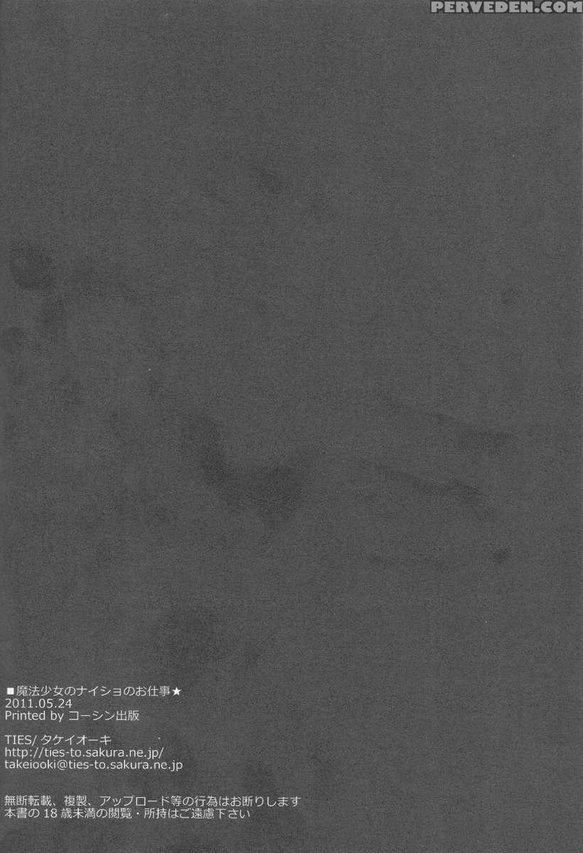 Mahou Shoujo No Naisyo No Oshigoto 1