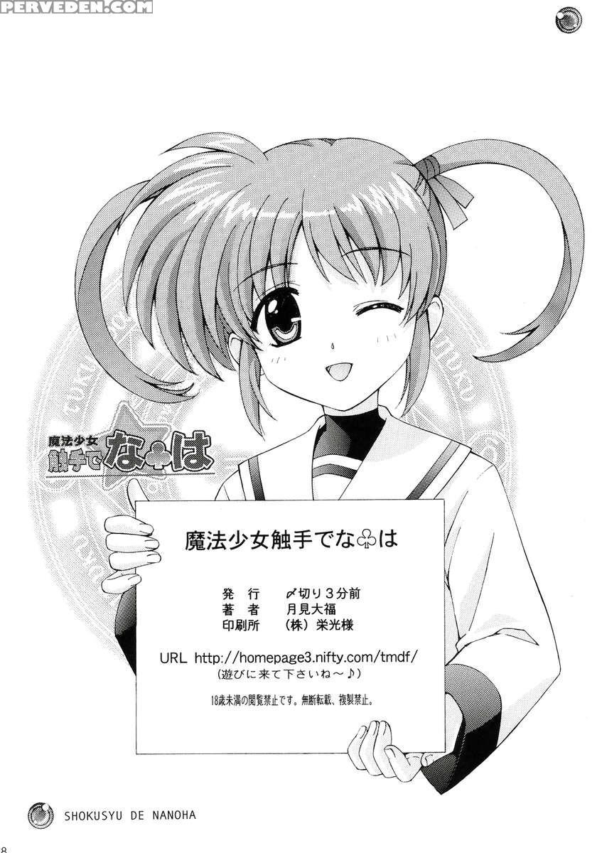 Mahou Shoujo Shokushu De Na*ha 1