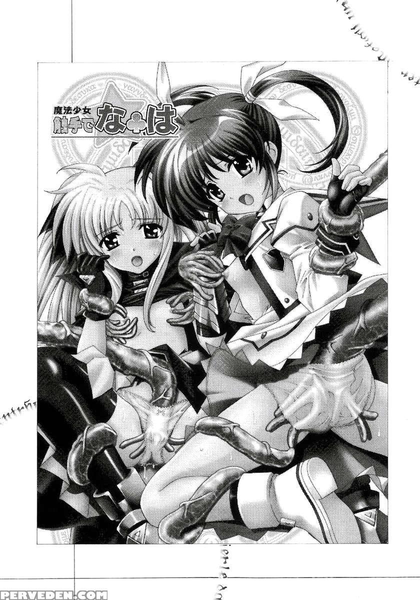 Mahou Shoujo Shokushu De Na*ha 1