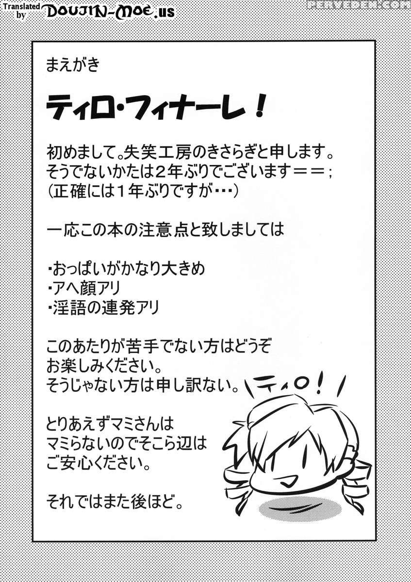 Mahou Shoujo Tomoe Bitch 1
