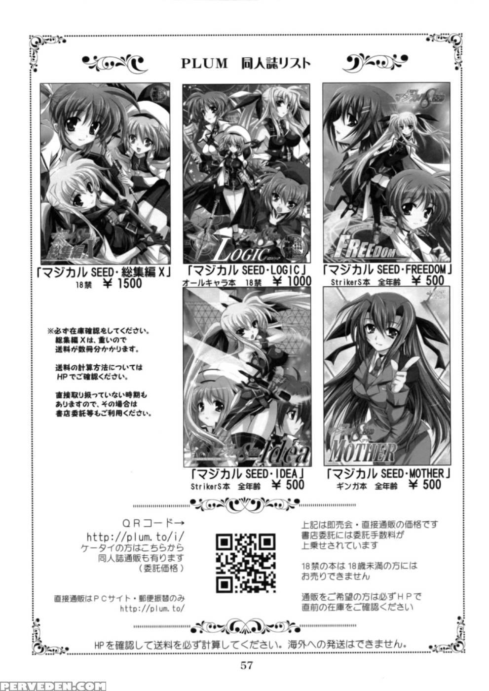 Mahou Shoujou Magical Seed Other - Magical Girl Lyrical Nanoha 1