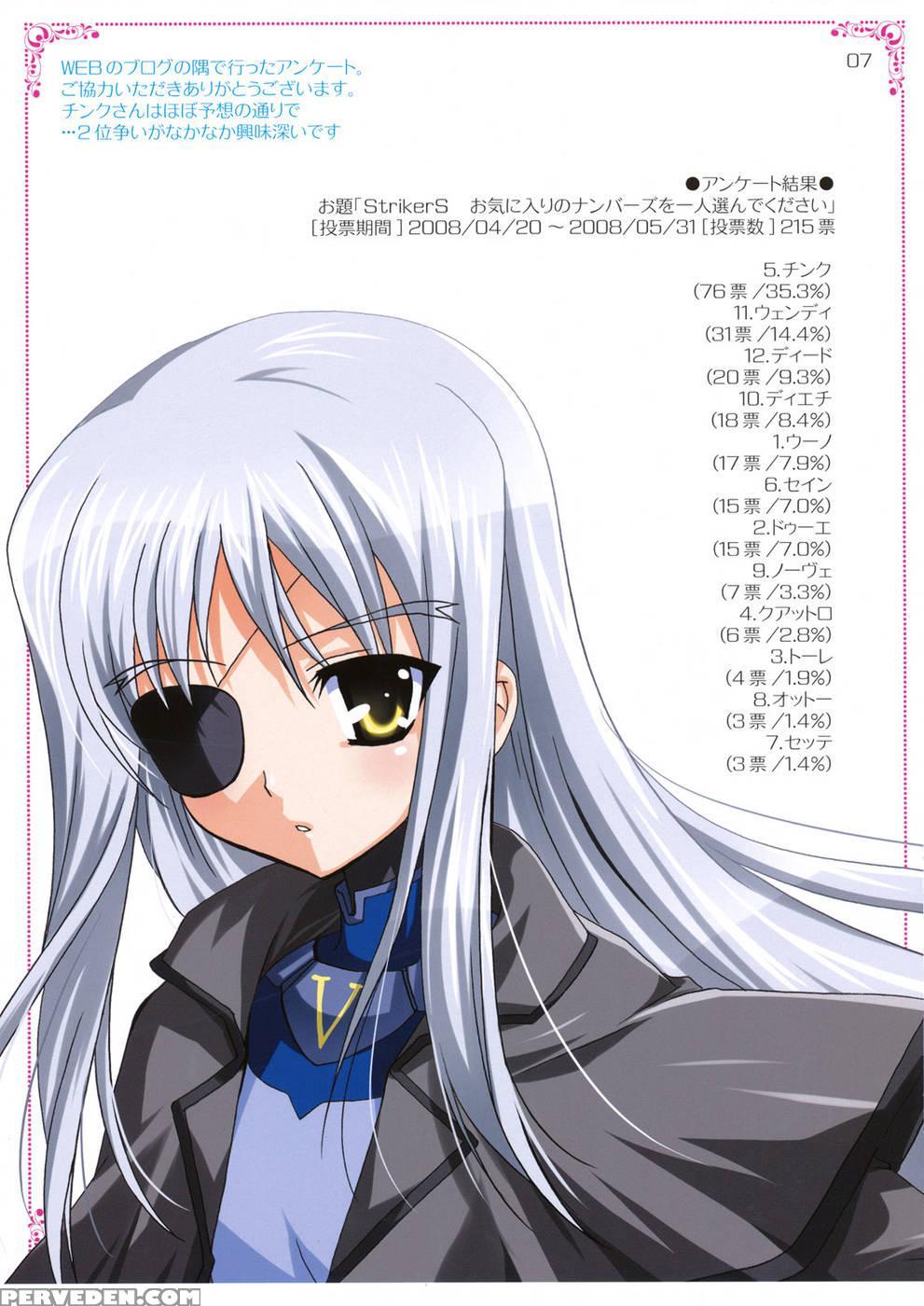 Mahou Shoujou Magical Seed Other - Magical Girl Lyrical Nanoha 1