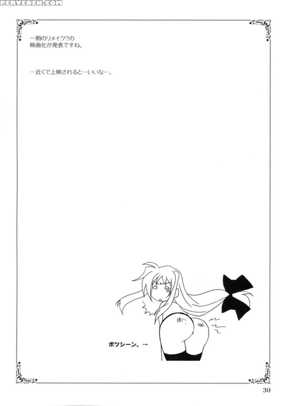 Mahou Shoujou Magical Seed Other - Magical Girl Lyrical Nanoha 1