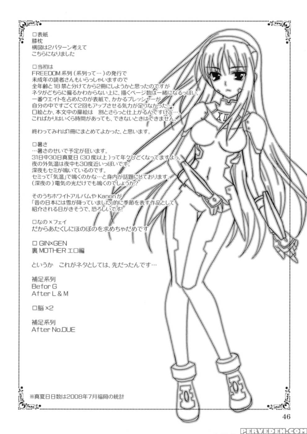 Mahou Shoujou Magical Seed Other - Magical Girl Lyrical Nanoha 1
