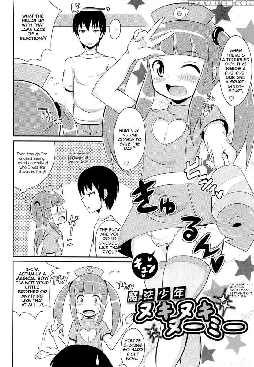 Mahou Shounen Nukinuki Nuumii 1